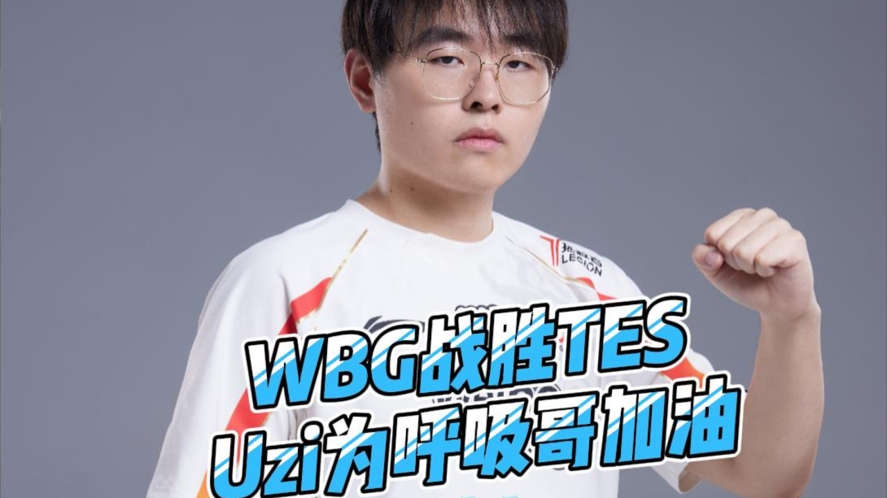 在线视频直播网页版-TES不断突破！，Uzi连续三场比赛得分超过表现优异比赛高潮迭起-在线视频直播网页版