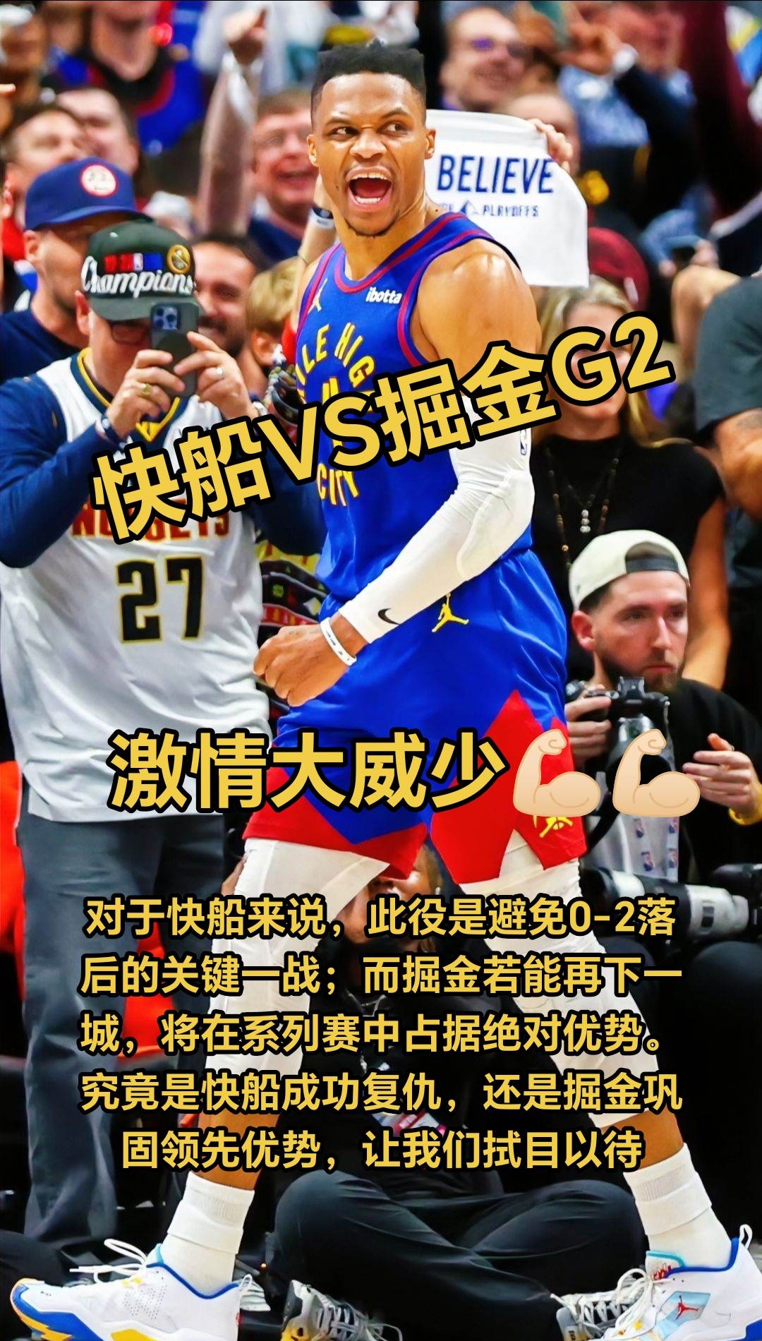 开云-拉齐奥迎NBA季后赛关键赛；加时末段完成体检；质疑声仍在；数据趋势出现新变化-开云